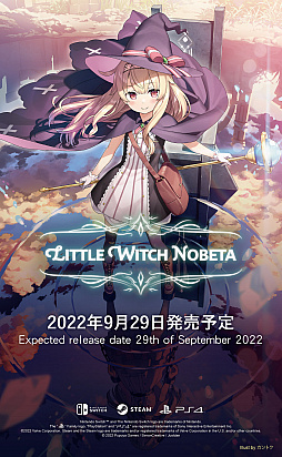 画像集#002のサムネイル/PC/PS4/Switch「Little Witch Nobeta -リトルウィッチノベタ-」，9月29日に発売決定。通常版と豪華限定版の特典内容も明らかに