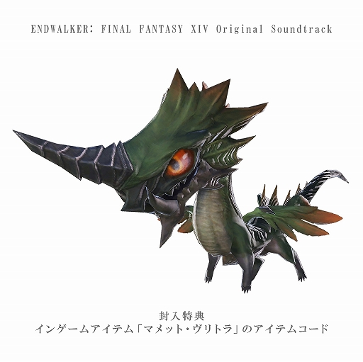 #002Υͥ/ENDWALKER: FINAL FANTASY XIV Original Soundtrackפ223꡼ڶ62ʤ˲äEndwalkerChiptune VersionˡɤϿ