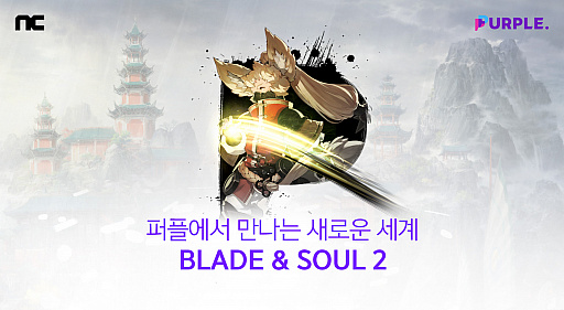 #002Υͥ/Blade & Soul 2סڹǻɤȡץ쥤ӥPURPLEɤòǽ餫