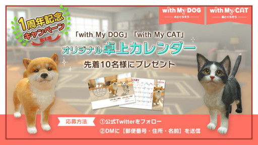 with My DOG - Ȥ餽 -סwith My CAT - ǭȤ餽 -߷40