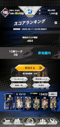 ꡼ No.004Υͥ / NBA RISE TO STARDOMפΥ˥塼ǤǤNBA RISEפΥӥ220˷ꡣŬʥץ쥤ڤ褦