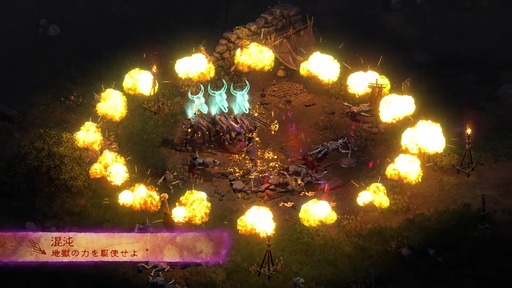 画像ギャラリー No.036のサムネイル画像 / ［インタビュー］Diablo IIから25年ぶりに新クラスが登場。「ディアブロ II リザレクテッド」，悪魔を召喚/使役する「ウォーロック」とは