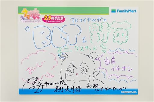 ���������꡼ No.007�Υ���ͥ������ / �ե��ߥ꡼�ޡ��ȡߡ֥���̼�ץ���ܤ�8��22���˥������ȡ����������Ƚ���������󤬽б餷��ȯɽ���ݡ���