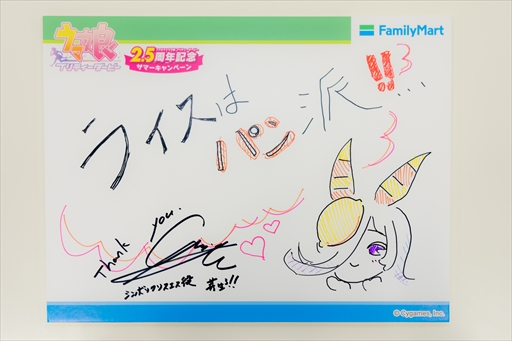 ���������꡼ No.008�Υ���ͥ������ / �ե��ߥ꡼�ޡ��ȡߡ֥���̼�ץ���ܤ�8��22���˥������ȡ����������Ƚ���������󤬽б餷��ȯɽ���ݡ���