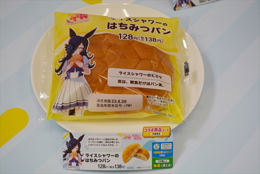 ���������꡼ No.014�Υ���ͥ������ / �ե��ߥ꡼�ޡ��ȡߡ֥���̼�ץ���ܤ�8��22���˥������ȡ����������Ƚ���������󤬽б餷��ȯɽ���ݡ���