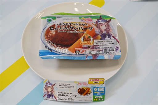 ���������꡼ No.018�Υ���ͥ������ / �ե��ߥ꡼�ޡ��ȡߡ֥���̼�ץ���ܤ�8��22���˥������ȡ����������Ƚ���������󤬽б餷��ȯɽ���ݡ���