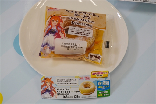 ���������꡼ No.019�Υ���ͥ������ / �ե��ߥ꡼�ޡ��ȡߡ֥���̼�ץ���ܤ�8��22���˥������ȡ����������Ƚ���������󤬽б餷��ȯɽ���ݡ���