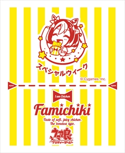 ���������꡼ No.029�Υ���ͥ������ / �ե��ߥ꡼�ޡ��ȡߡ֥���̼�ץ���ܤ�8��22���˥������ȡ����������Ƚ���������󤬽б餷��ȯɽ���ݡ���