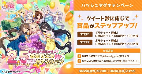 ���������꡼ No.007�Υ���ͥ������ / DMM GAMES�ǡ֥���̼ �ץ�ƥ��������ӡ��ס�Amazon���եȷ���500̾���������2.5��ǯ����ǤȤ������ڡ���פ�3���ָ���ǳ���