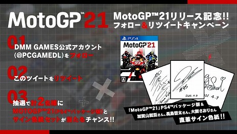 ꡼ǿMotoGP 21פ꡼쥸ɥ饤5̾ξϿDLCLimited Edition Liveriesɤۿ