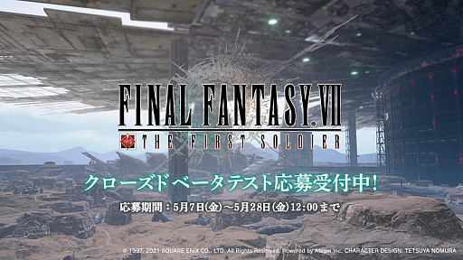 ޥ۸ХȥFINAL FANTASY VII THE FIRST SOLDIERפCBT»ܤȯɽƥ罸