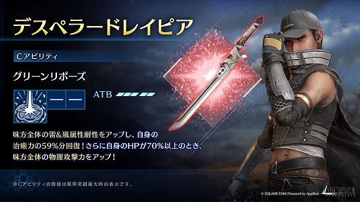 ���������꡼ No.002�Υ���ͥ������ / ��FFVII EVER CRISIS�ס�FFVII THE FIRST SOLDIER EPISODE II�����뤹�뿷����ץ����ֵ�ˤλ����ס������פ����