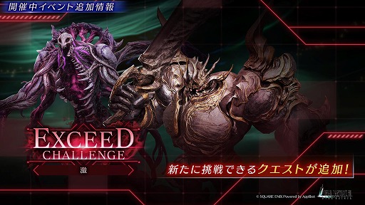 画像ギャラリー No.003のサムネイル画像 / 「FINAL FANTASY VII EVER CRISIS」エアリスの新武器が登場するリミットブレイクガチャを開催。イベント「エクシードチャレンジ・激」も更新