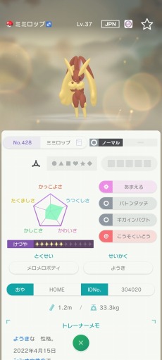 Pok&#233;mon HOMEסVer.2.0.0ؤΥåץǡȤ˼»ܡBɡSѡ롤륻ȤϢȤǽ