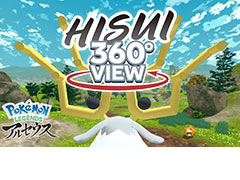 「Pokémon LEGENDS アルセウス」，好きなアングルで楽しめるヒスイ地方体験動画“HISUI 360°VIEW”を公開