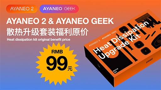 画像集 No.007のサムネイル画像 / Ryzen 7000搭載の携帯型ゲームPC「AYANEO 2S」「AYANEO GEEK 1S」が発表に。5月中にIndiegogoでキャンペーンを開始予定