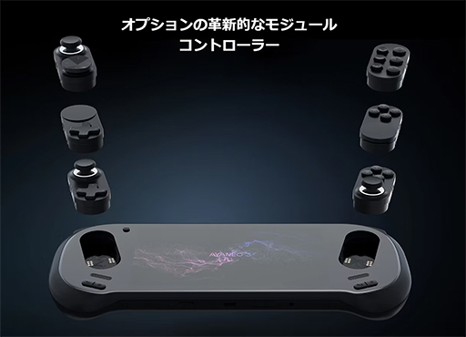画像ギャラリー No.002のサムネイル画像 / モジュール式ゲームパッド採用で好みのレイアウトに変更可能な携帯型ゲームPC「AYANEO 3」の予約受付が始まる