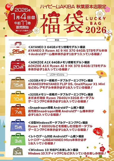 ���������꡼ No.004�Υ���ͥ������ / �����̥ᥤ�������ܤη��ӷ�������PC�����ä�ʡ�ޤ�ϥ��ӡ��ब2026ǯ1��4����ȯ��