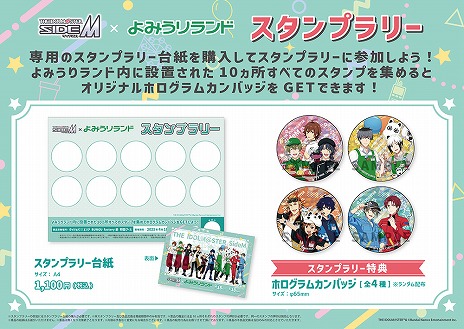 ���������꡼ No.028�Υ���ͥ������ / �֥����ɥ�ޥ����� SideM�סߡ֤�ߤ�����ɡץ���ܤ�4��18���˥������ȡ���ŵ�Ĥ��������������ǡ��ѥ����֤�ߥ��CLUB�פ�������