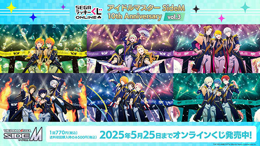 ���������꡼ No.001�Υ���ͥ������ / �֥����ɥ�ޥ����� SideM 10th Anniversary vol.3�ס����� ��å�����������饤����о�