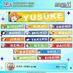 ���������꡼ No.005�Υ���ͥ������ / �֥����ɥ�ޥ����� SideM 10th Anniversary vol.3�ס����� ��å�����������饤����о�