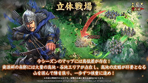 画像ギャラリー No.002のサムネイル画像 / 「三國志 真戦」,新規シナリオ「定軍山の戦い」スタート。新マップやシステム,キャラクター登場