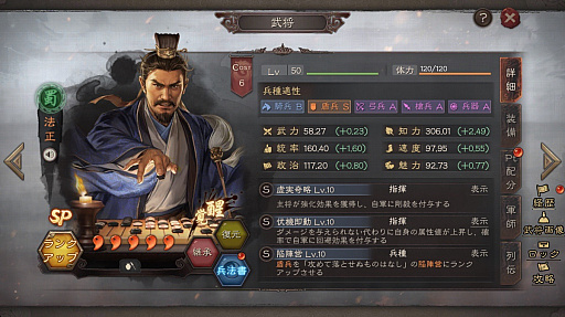 画像ギャラリー No.005のサムネイル画像 / 「三國志 真戦」，新規シナリオ「定軍山の戦い」スタート。新マップやシステム，キャラクター登場