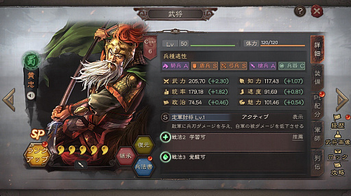 画像ギャラリー No.006のサムネイル画像 / 「三國志 真戦」，新規シナリオ「定軍山の戦い」スタート。新マップやシステム，キャラクター登場