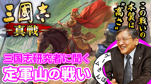 画像ギャラリー No.007のサムネイル画像 / 「三國志 真戦」，新規シナリオ「定軍山の戦い」スタート。新マップやシステム，キャラクター登場