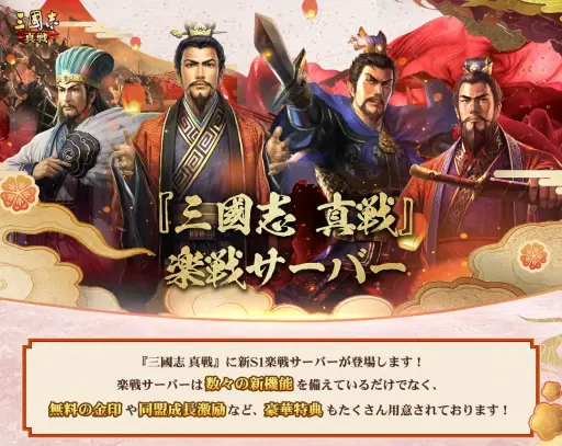 画像ギャラリー No.007のサムネイル画像 / “一生続けられるゲーム”の鍵は進化し続けることにあり？　5周年を迎えた「三國志 真戦」の運営および開発チームに聞く【PR】