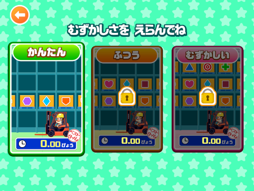 画像ギャラリー No.007のサムネイル画像 / 子ども向け社会体験アプリ「ごっこランド」に新ゲーム“そうこのおしごとたいけん！”が登場