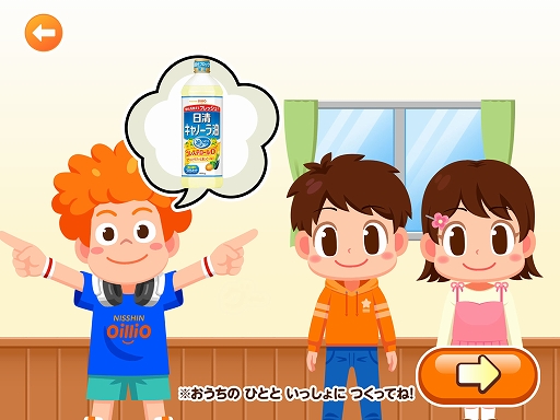 画像ギャラリー No.005のサムネイル画像 / 「ごっこランド」，日清オイリオの新ゲーム“オイルであげ達人”が登場
