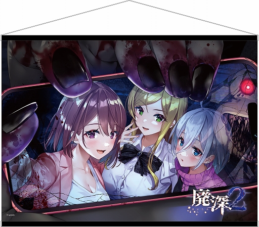 画像ギャラリー No.006のサムネイル画像 / Switch向けパッケージ版「廃深1・2パック」,2026年3月26日に発売。初回限定版には,シリーズのアートブックとオリジナルサントラCDを同梱