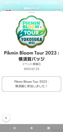  No.012Υͥ / ԥߥȲܲԤҤޤȪˡPikmin Bloom Tour 2023:ܲθݡȡȯԤˤʹ