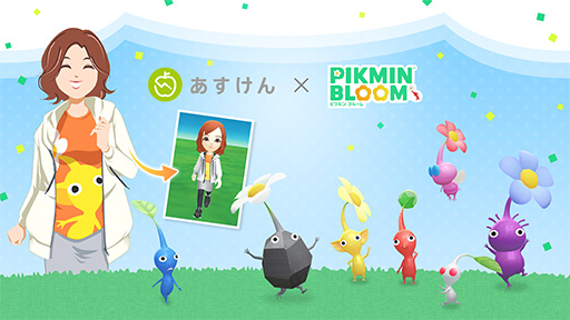 ���������꡼ No.001�Υ���ͥ������ / AI�����������ץ�֤�������פȡ�Pikmin Bloom�פ�����ܡ����ܻΥ���饯������̤�褵��Ȱ����⤯���٥�ȡָ����ѡ��ƥ����������פ򳫺�