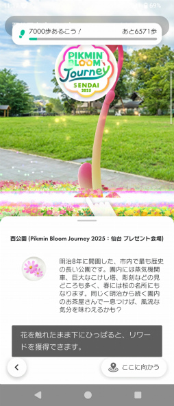 ꡼ No.005Υͥ / ˷ʲԥߥΤԤ򤪤ݡꥢ륤٥ȡPikmin Bloom Journey 2025θݡ