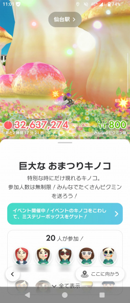 ꡼ No.010Υͥ / ˷ʲԥߥΤԤ򤪤ݡꥢ륤٥ȡPikmin Bloom Journey 2025θݡ