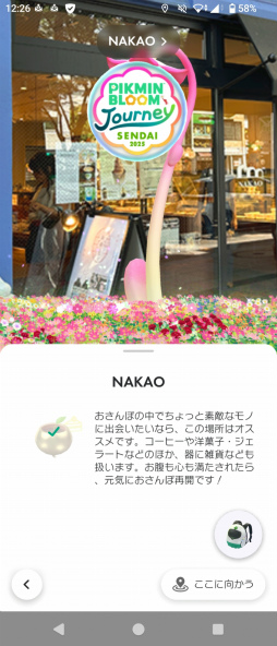 ꡼ No.018Υͥ / ˷ʲԥߥΤԤ򤪤ݡꥢ륤٥ȡPikmin Bloom Journey 2025θݡ