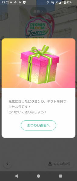 ꡼ No.024Υͥ / ˷ʲԥߥΤԤ򤪤ݡꥢ륤٥ȡPikmin Bloom Journey 2025θݡ