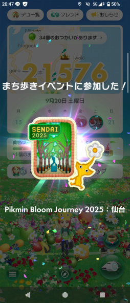 ꡼ No.027Υͥ / ˷ʲԥߥΤԤ򤪤ݡꥢ륤٥ȡPikmin Bloom Journey 2025θݡ