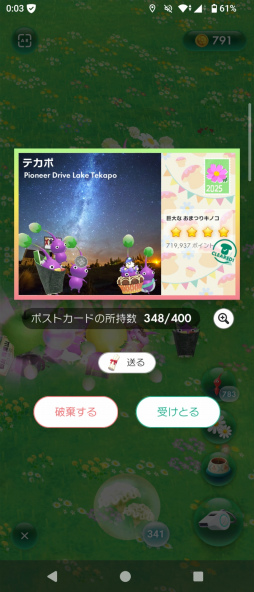 ꡼ No.031Υͥ / ˷ʲԥߥΤԤ򤪤ݡꥢ륤٥ȡPikmin Bloom Journey 2025θݡ