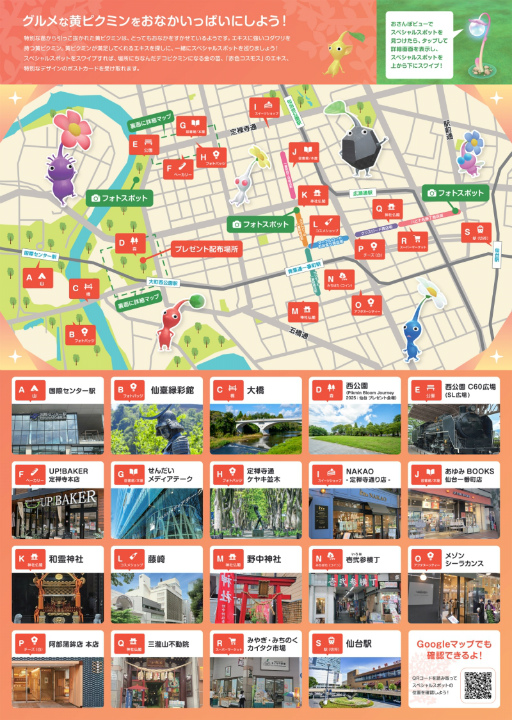 ꡼ No.004Υͥ / Υ󥿥ӥ塼ϡPikmin Bloom׻&#64017;ͧɻ᤬롽楤٥Ȥ΢顤ץΤ줫̤ޤ