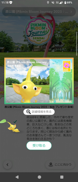 ꡼ No.006Υͥ / Υ󥿥ӥ塼ϡPikmin Bloom׻&#64017;ͧɻ᤬롽楤٥Ȥ΢顤ץΤ줫̤ޤ