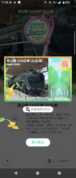 ꡼ No.011Υͥ / Υ󥿥ӥ塼ϡPikmin Bloom׻&#64017;ͧɻ᤬롽楤٥Ȥ΢顤ץΤ줫̤ޤ