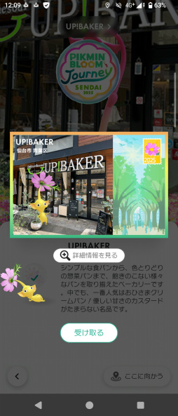 ꡼ No.012Υͥ / Υ󥿥ӥ塼ϡPikmin Bloom׻&#64017;ͧɻ᤬롽楤٥Ȥ΢顤ץΤ줫̤ޤ