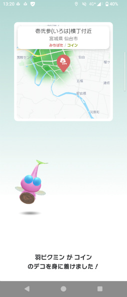 ꡼ No.013Υͥ / Υ󥿥ӥ塼ϡPikmin Bloom׻&#64017;ͧɻ᤬롽楤٥Ȥ΢顤ץΤ줫̤ޤ