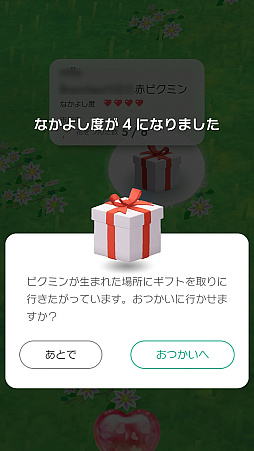 ꡼ No.011Υͥ / Pikmin Bloom׽4ǯɹԥߥꤷơޤޤˤ䤫ˡǥԥߥ󤿤ȡʤγ򤪻⤷ޤ󤫡