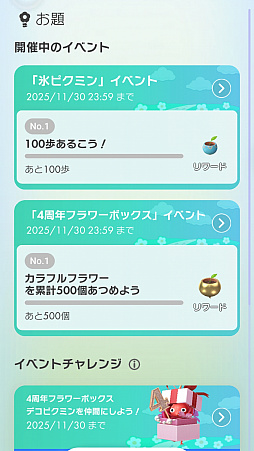 ꡼ No.019Υͥ / Pikmin Bloom׽4ǯɹԥߥꤷơޤޤˤ䤫ˡǥԥߥ󤿤ȡʤγ򤪻⤷ޤ󤫡