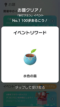 ꡼ No.020Υͥ / Pikmin Bloom׽4ǯɹԥߥꤷơޤޤˤ䤫ˡǥԥߥ󤿤ȡʤγ򤪻⤷ޤ󤫡