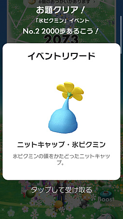 ꡼ No.021Υͥ / Pikmin Bloom׽4ǯɹԥߥꤷơޤޤˤ䤫ˡǥԥߥ󤿤ȡʤγ򤪻⤷ޤ󤫡